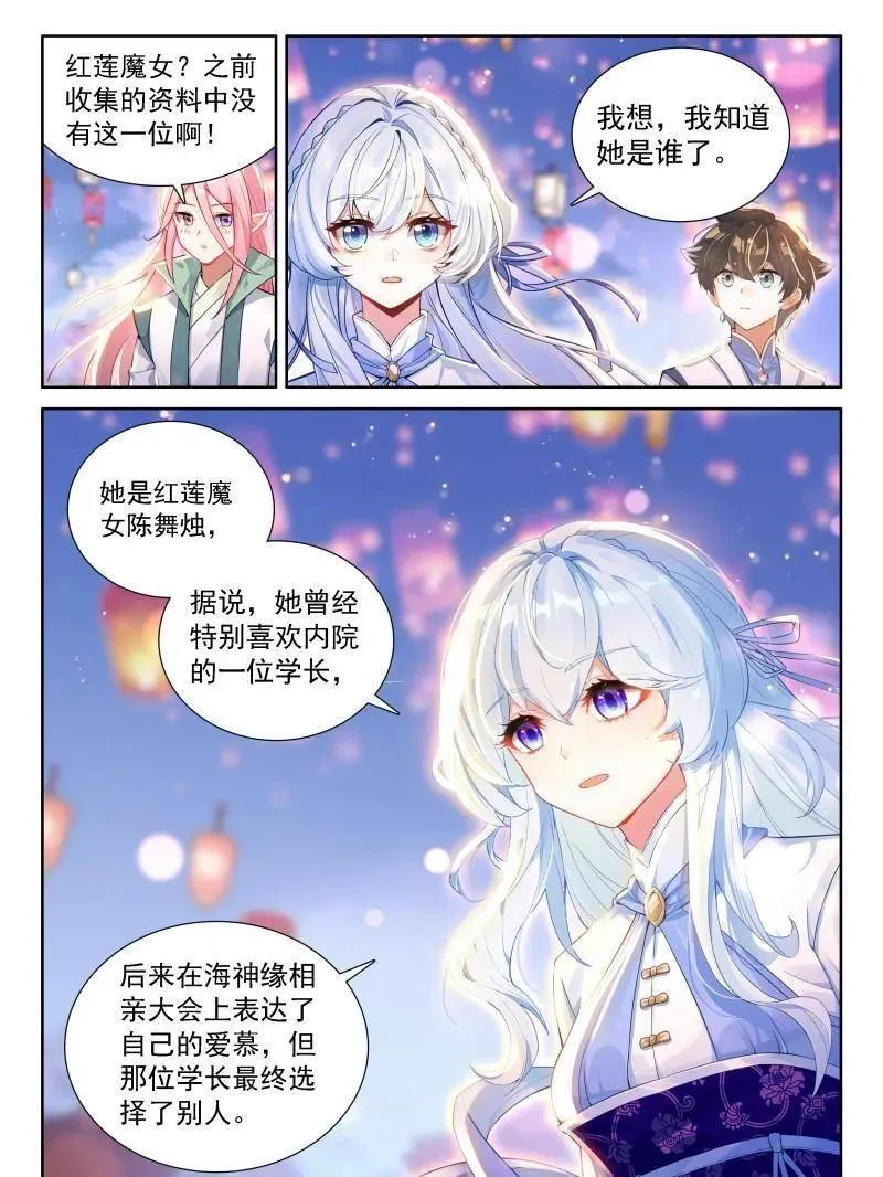 第549话 天神下凡vs精灵王（下）19