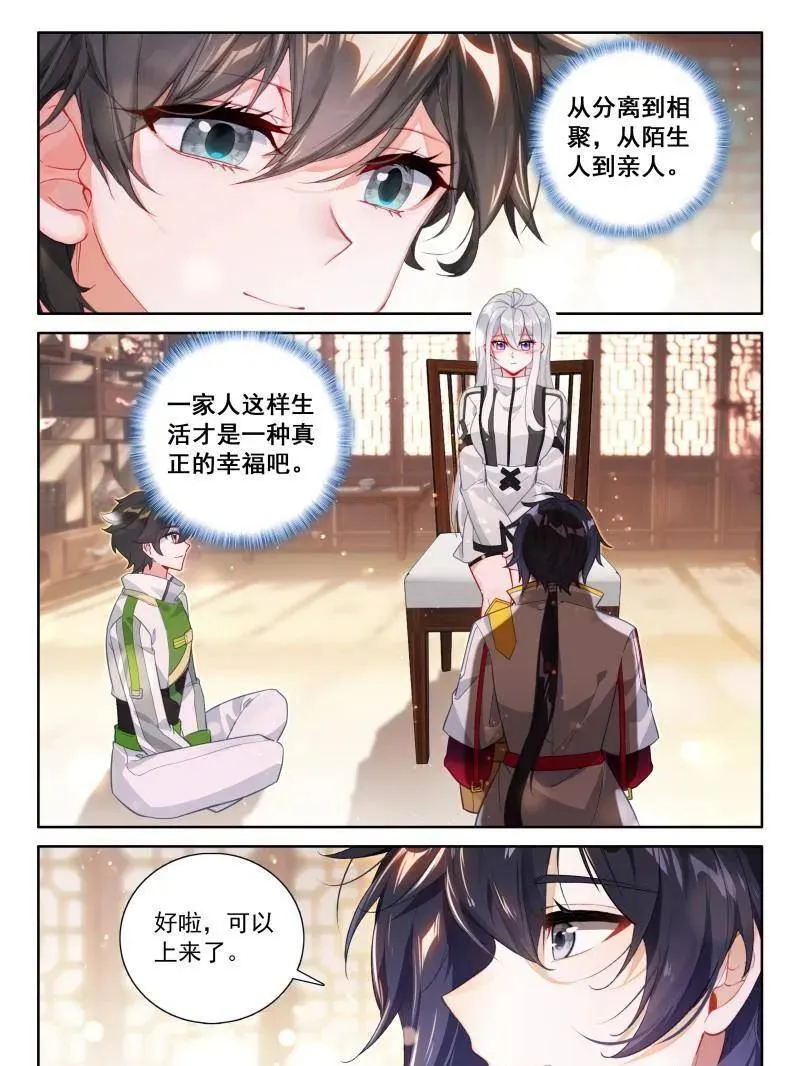 第562话 洗脚23