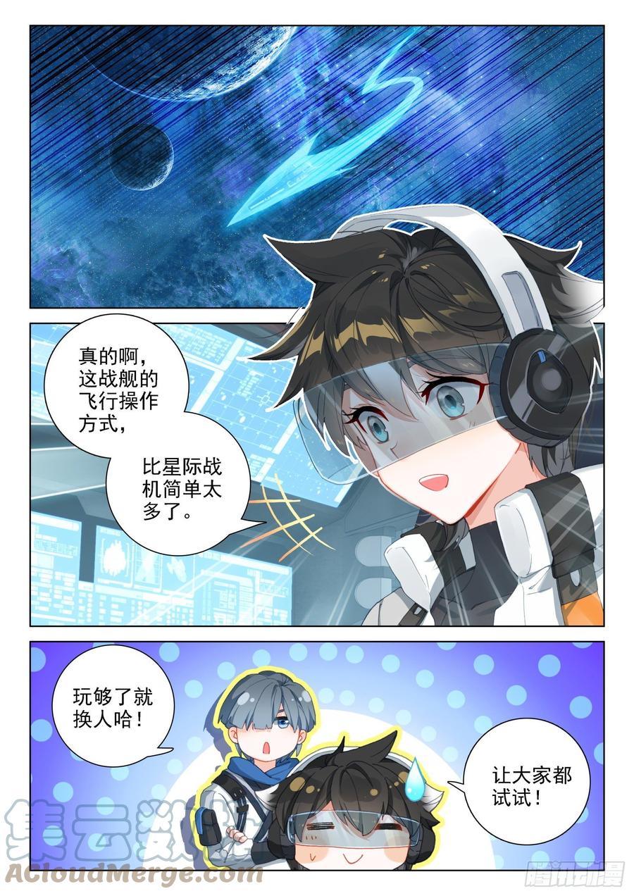 罪恶星球4