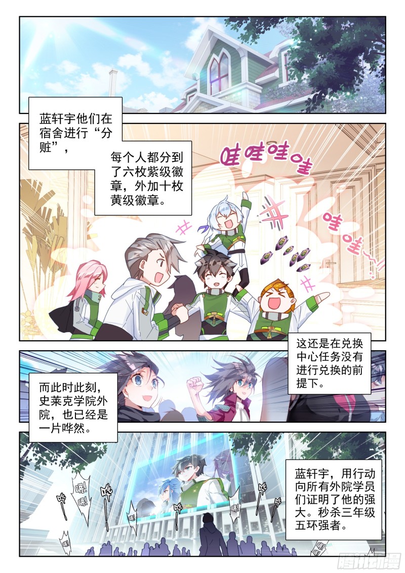一战成名5