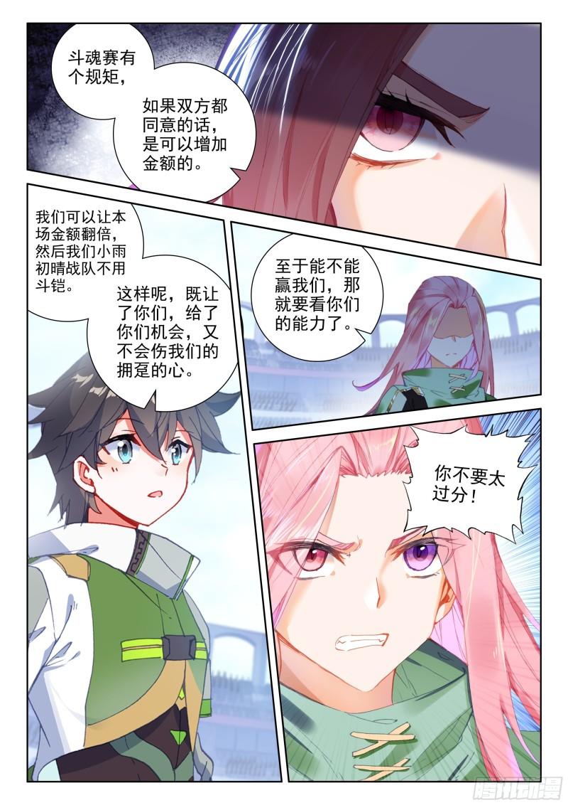 唐雨格13