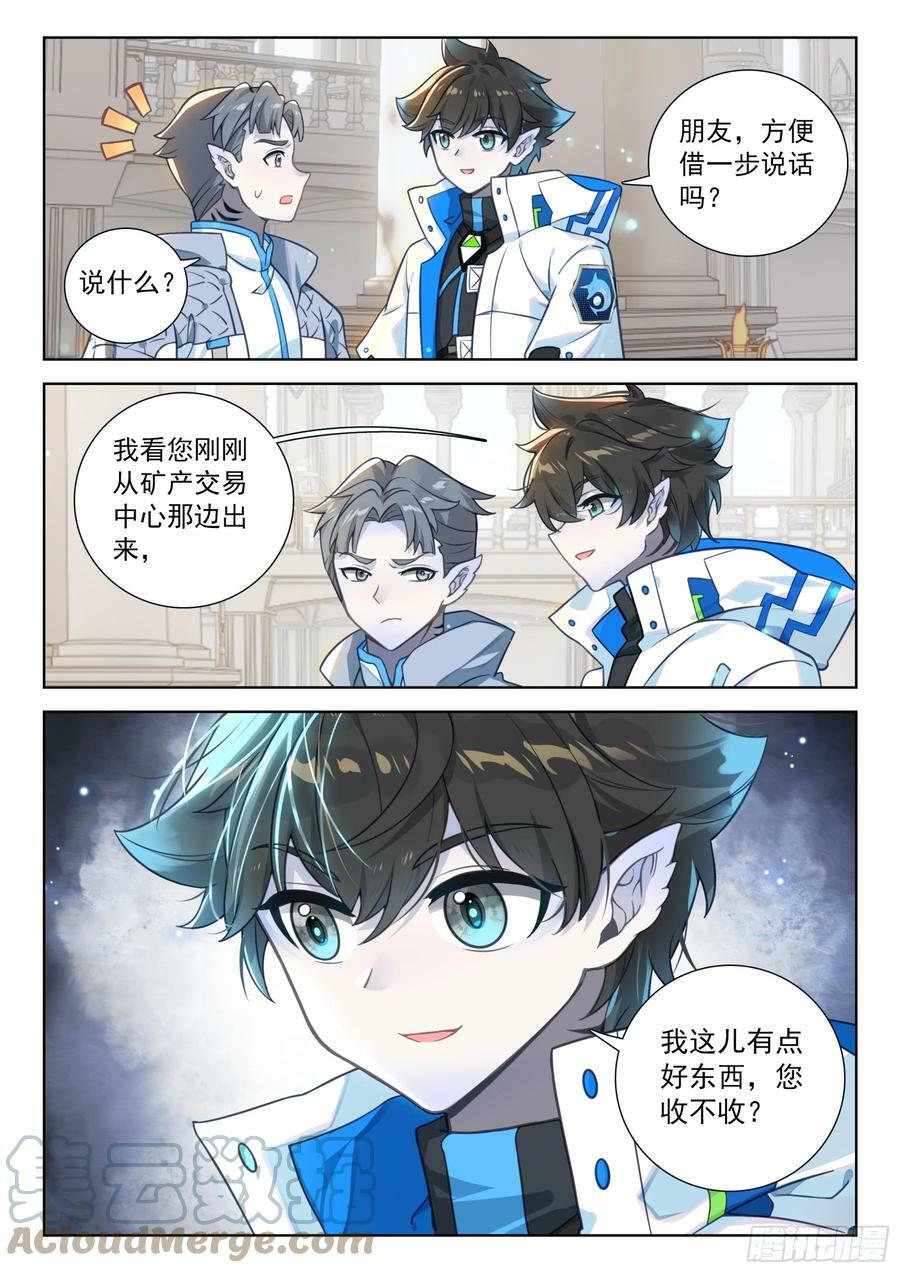 天龙星16