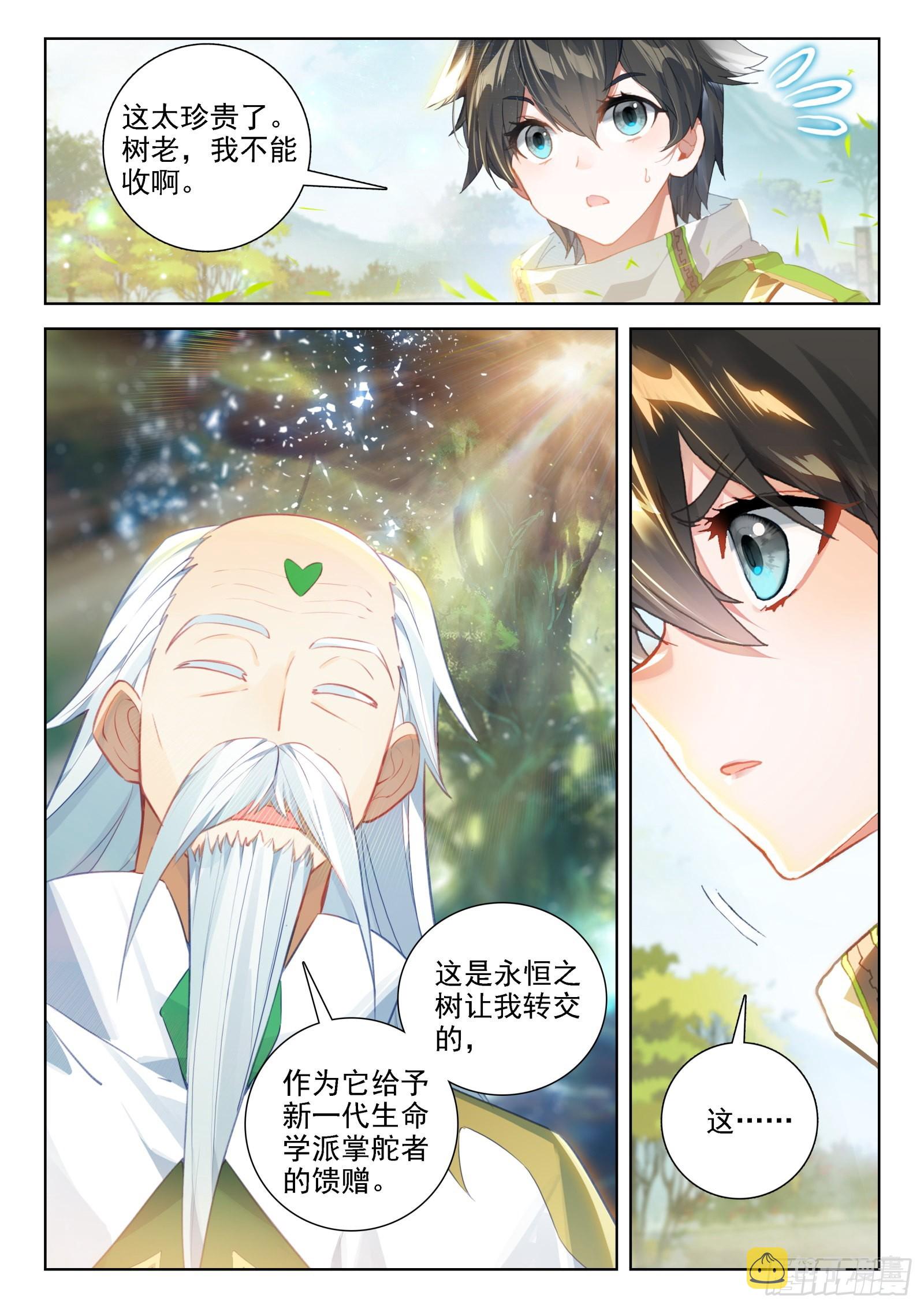 种出果实3