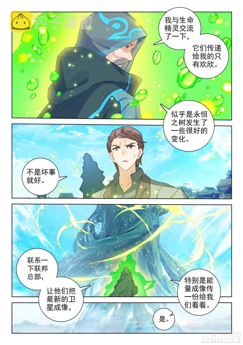 永恒之树5
