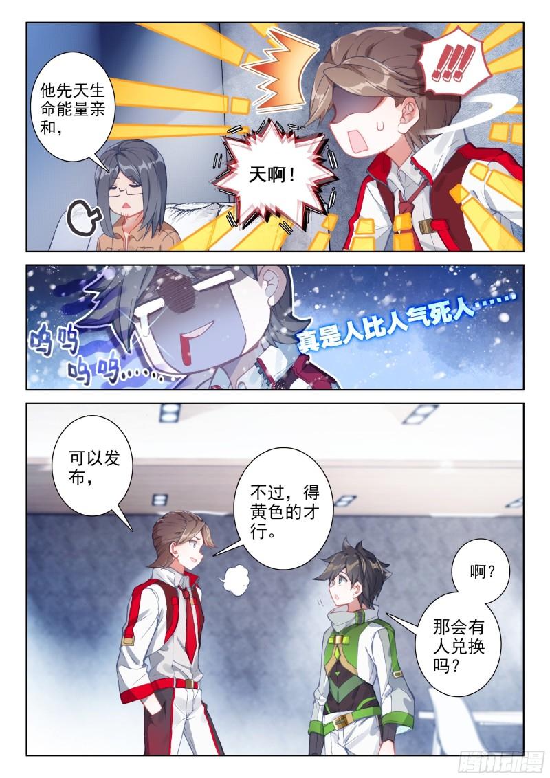 兑换中心12