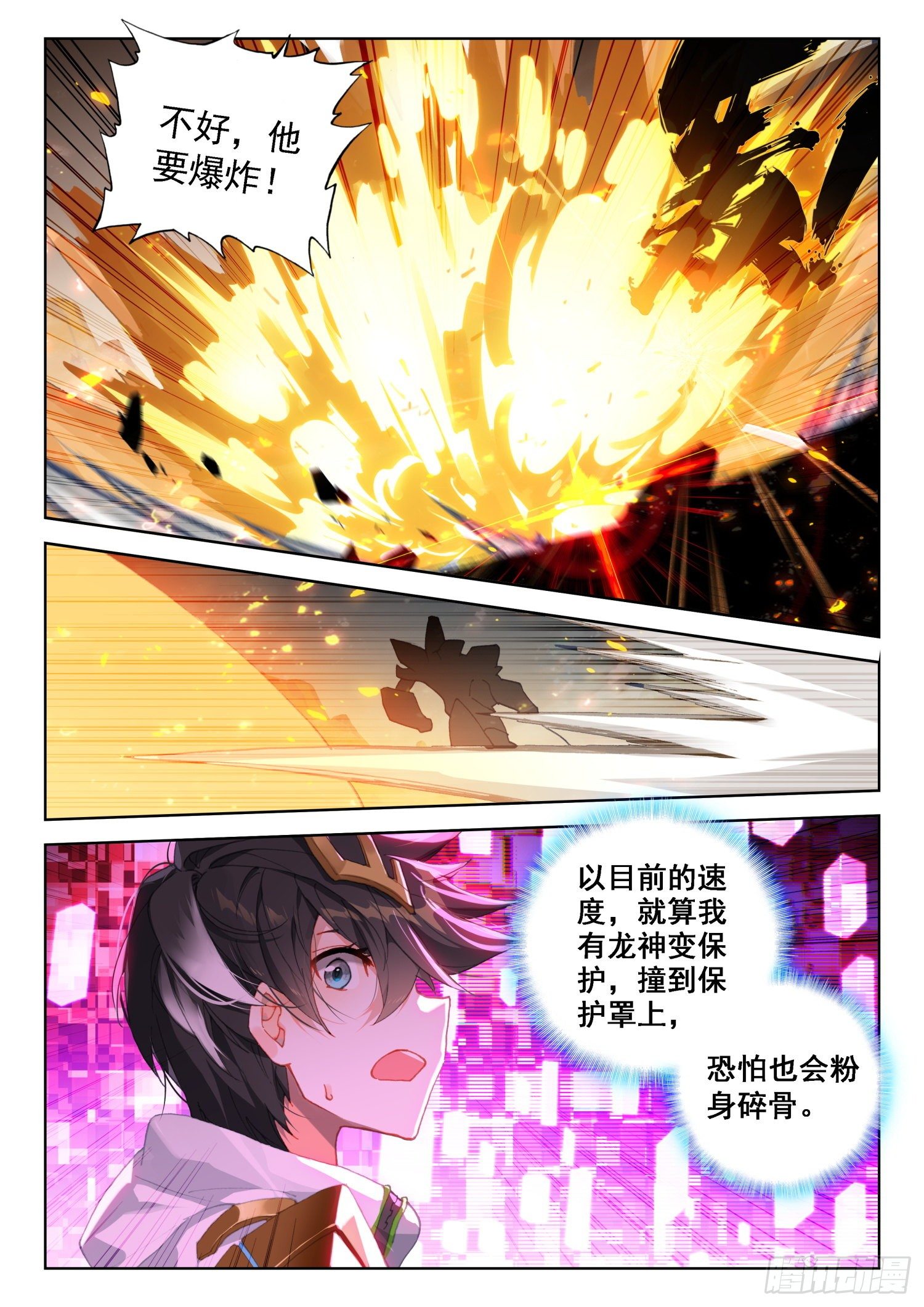神级飞行员11