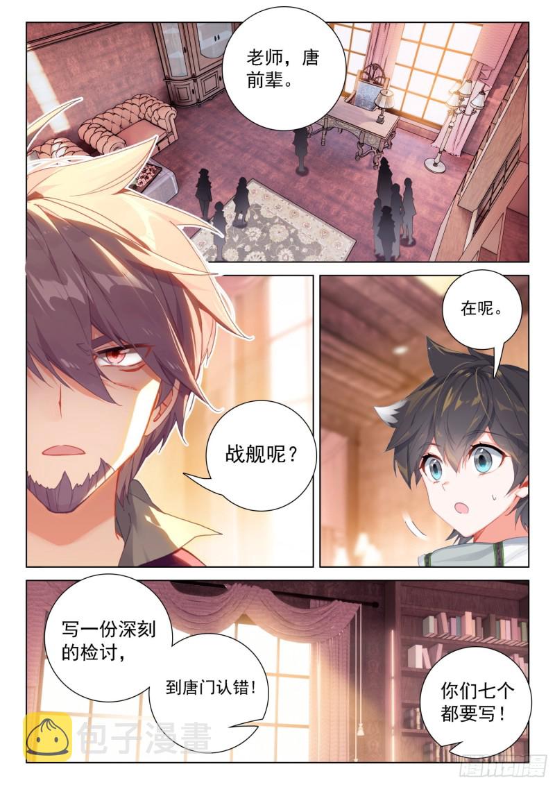 处分！9
