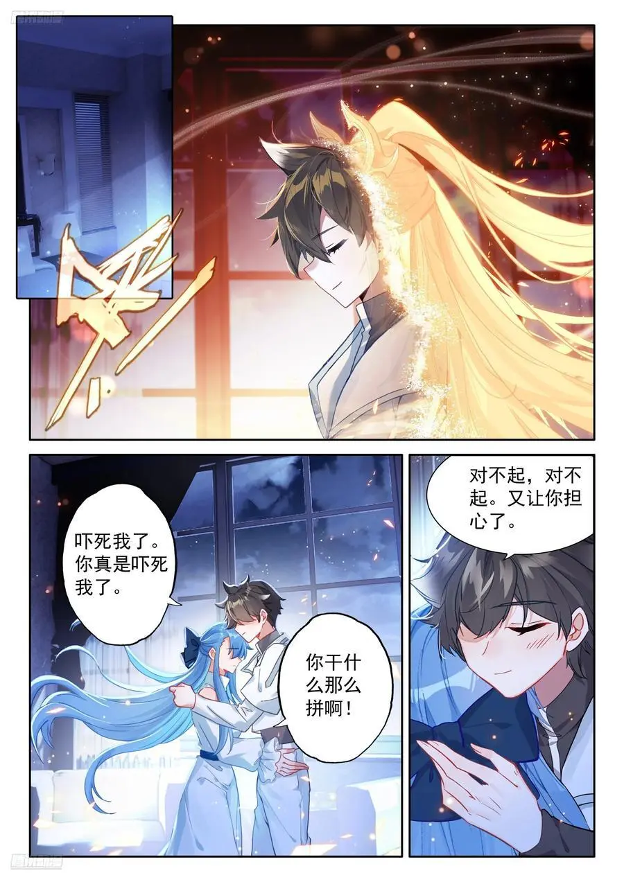 淘汰赛开始3