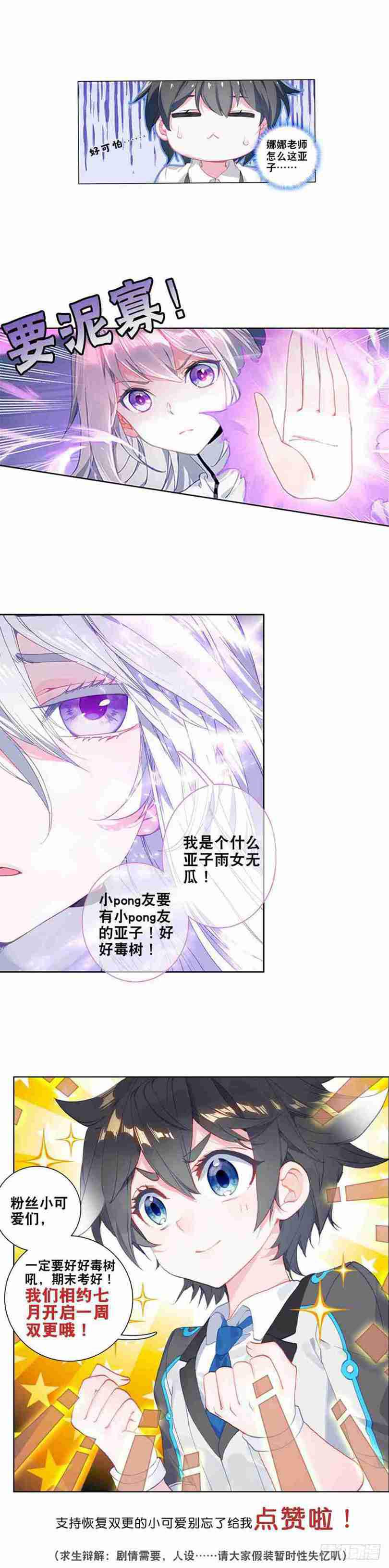 斗罗世界19