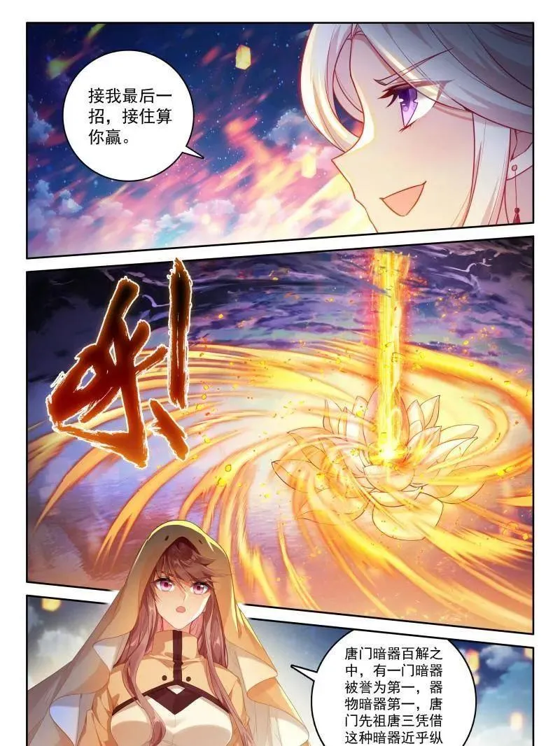 第553话 天地斩VS佛怒红莲17