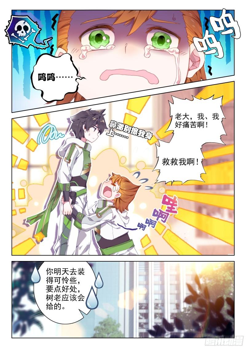 无价之宝14