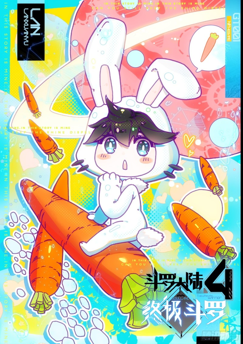 处分！16