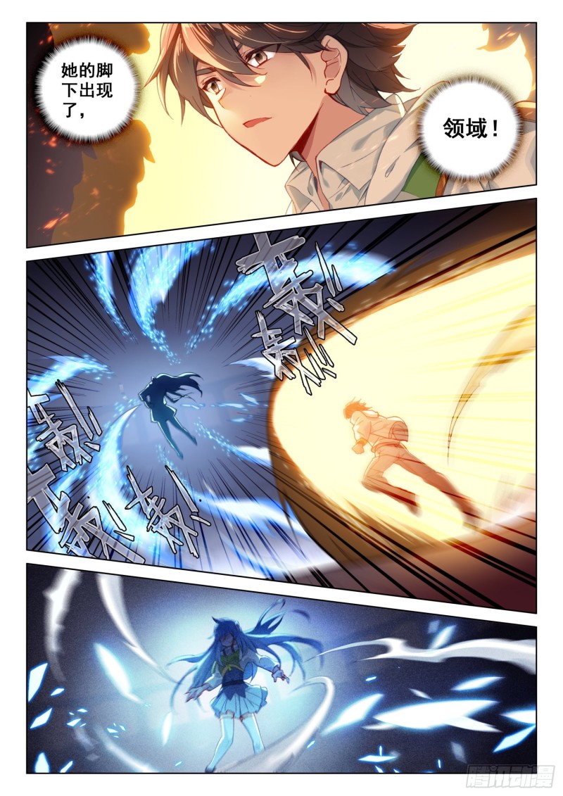 大海无量领域7