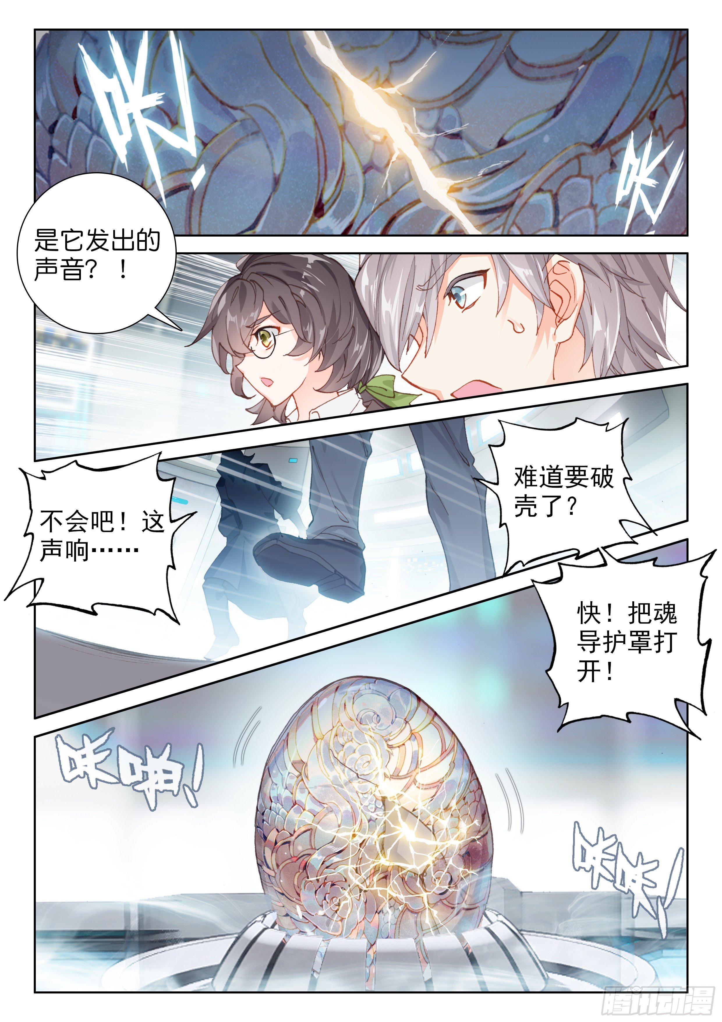 蛋生的孩子5
