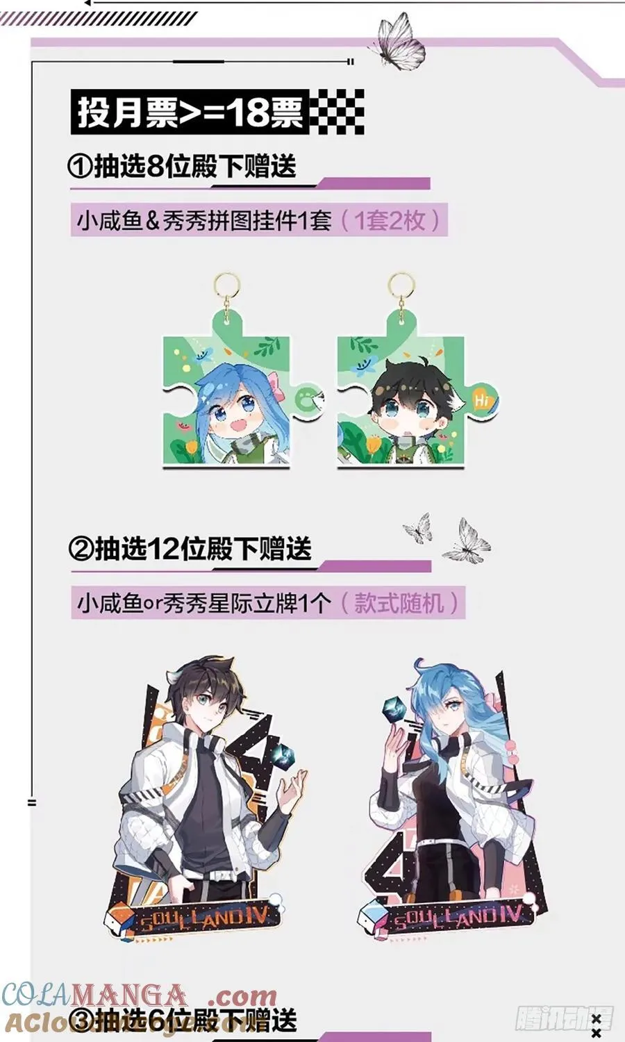 无法碰触的记忆18
