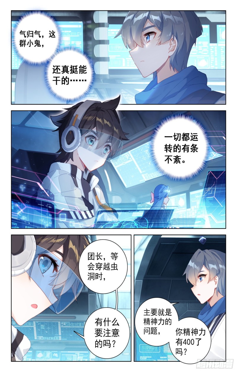 反物质导弹4