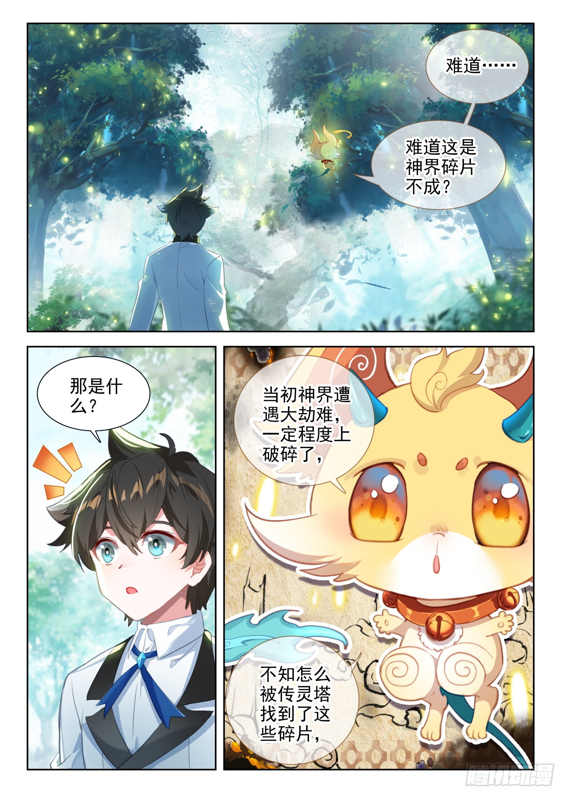 赤尾蝎6