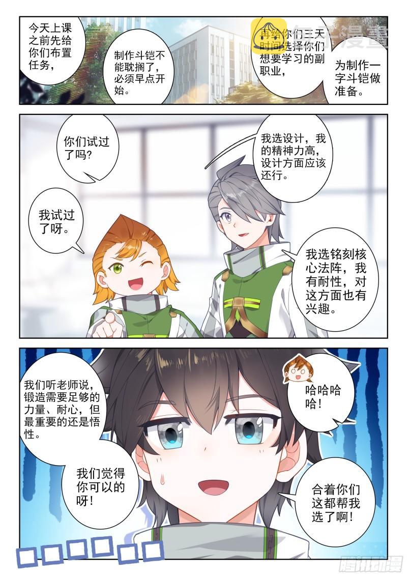 冻千秋的询问15