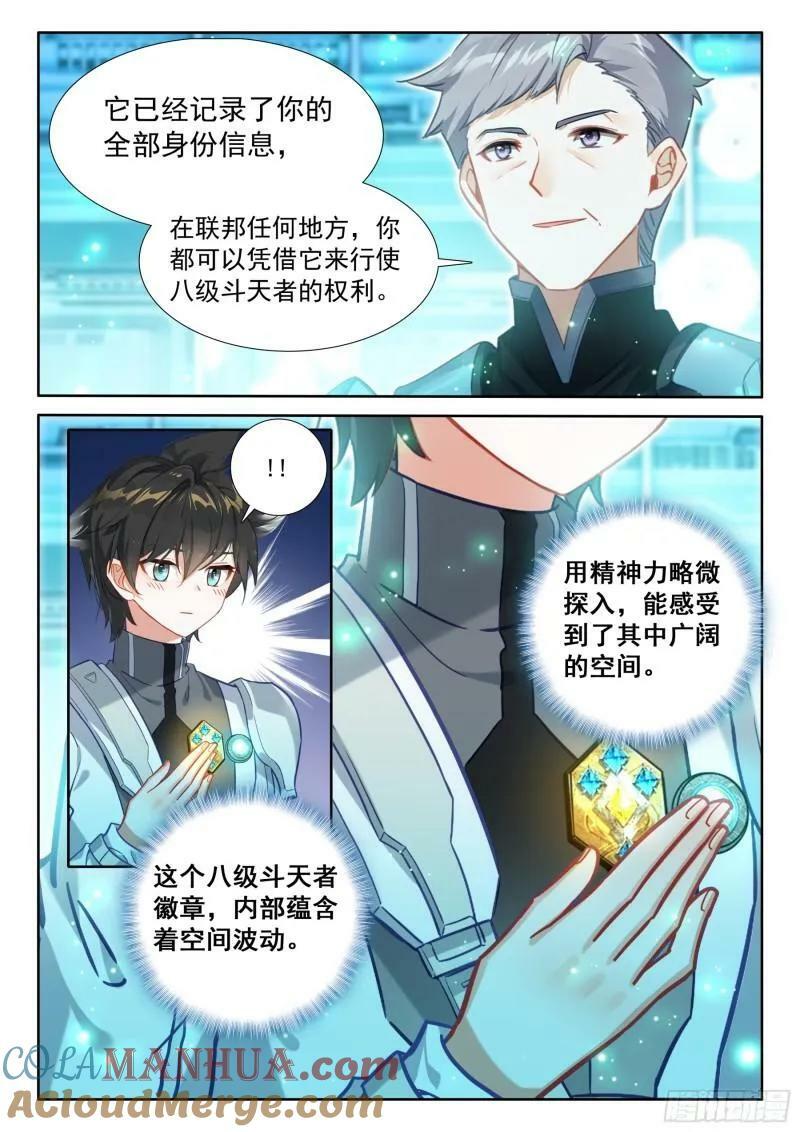 你在哪我们就在哪6