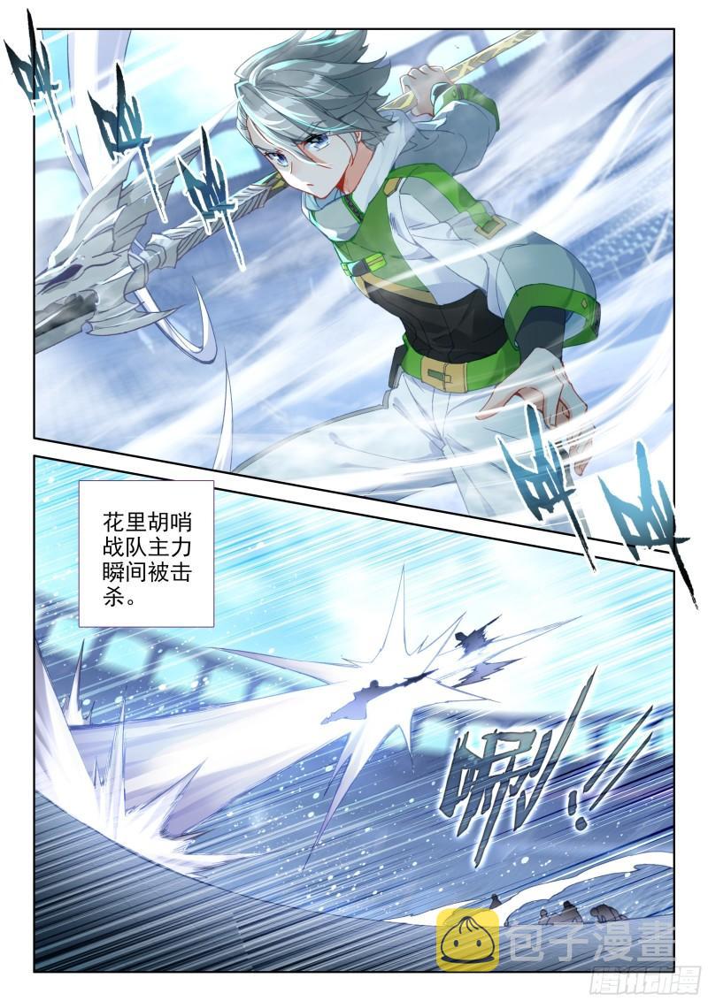 稀奇古怪战队14