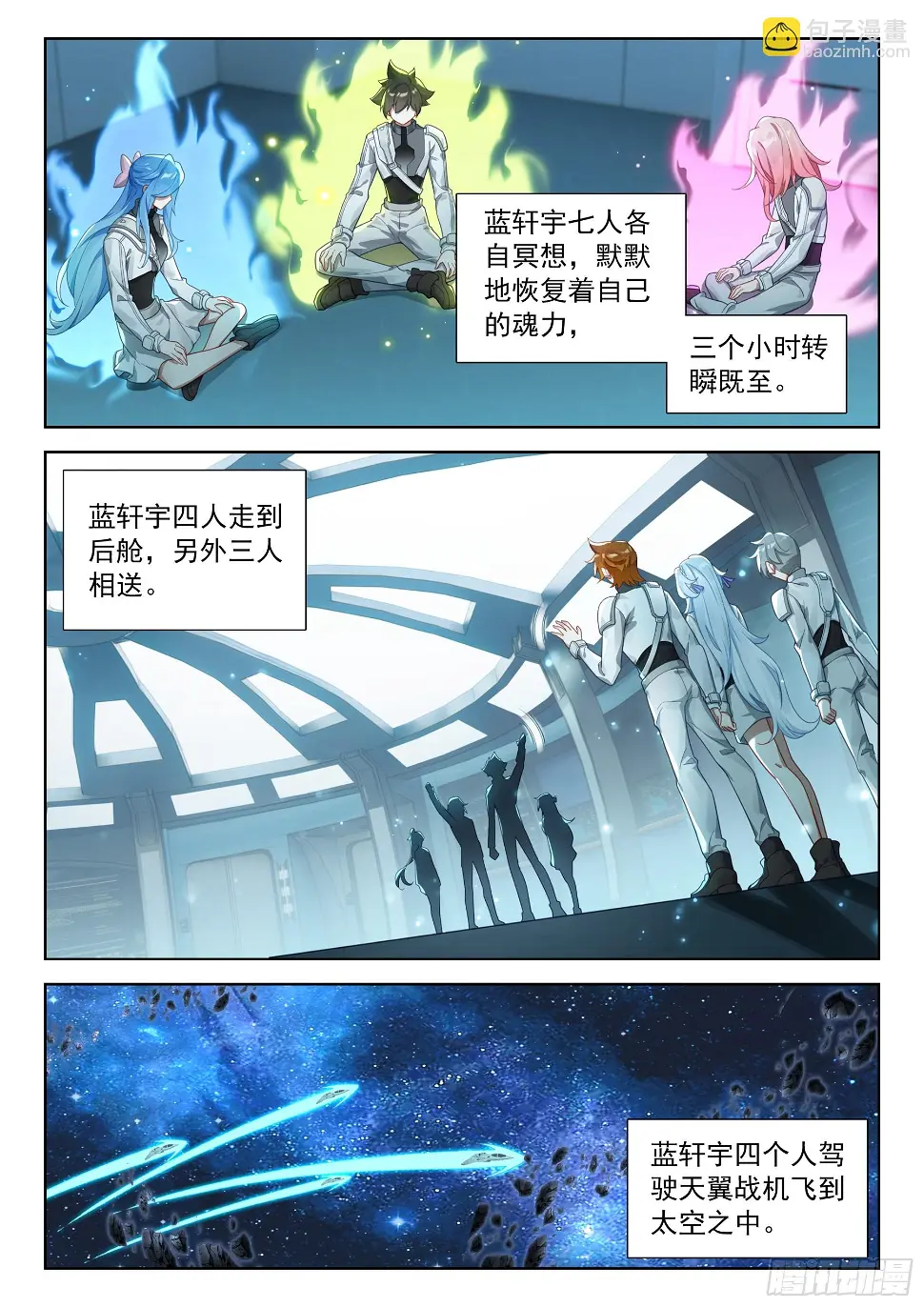 进入基地3
