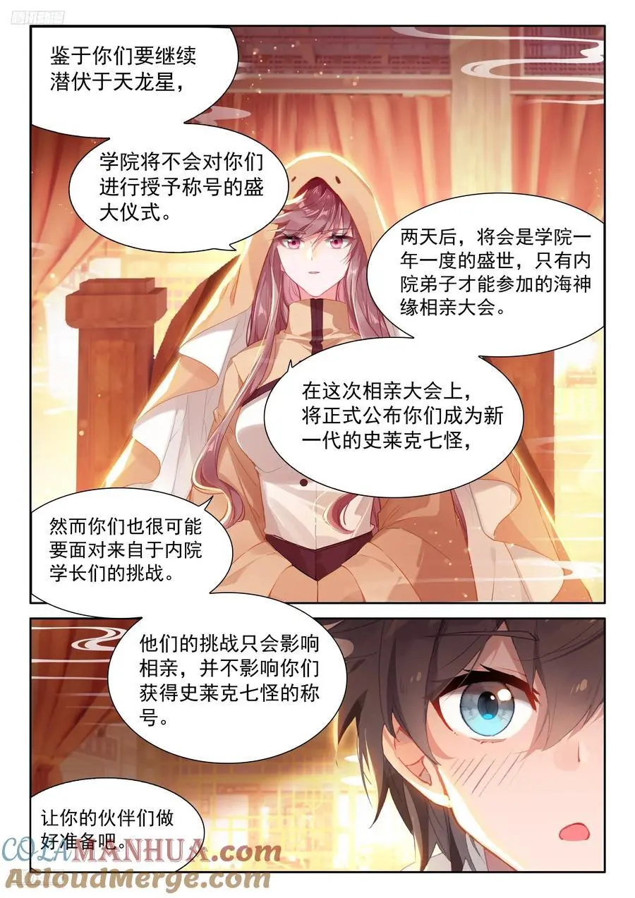 妈妈，醒来吧2