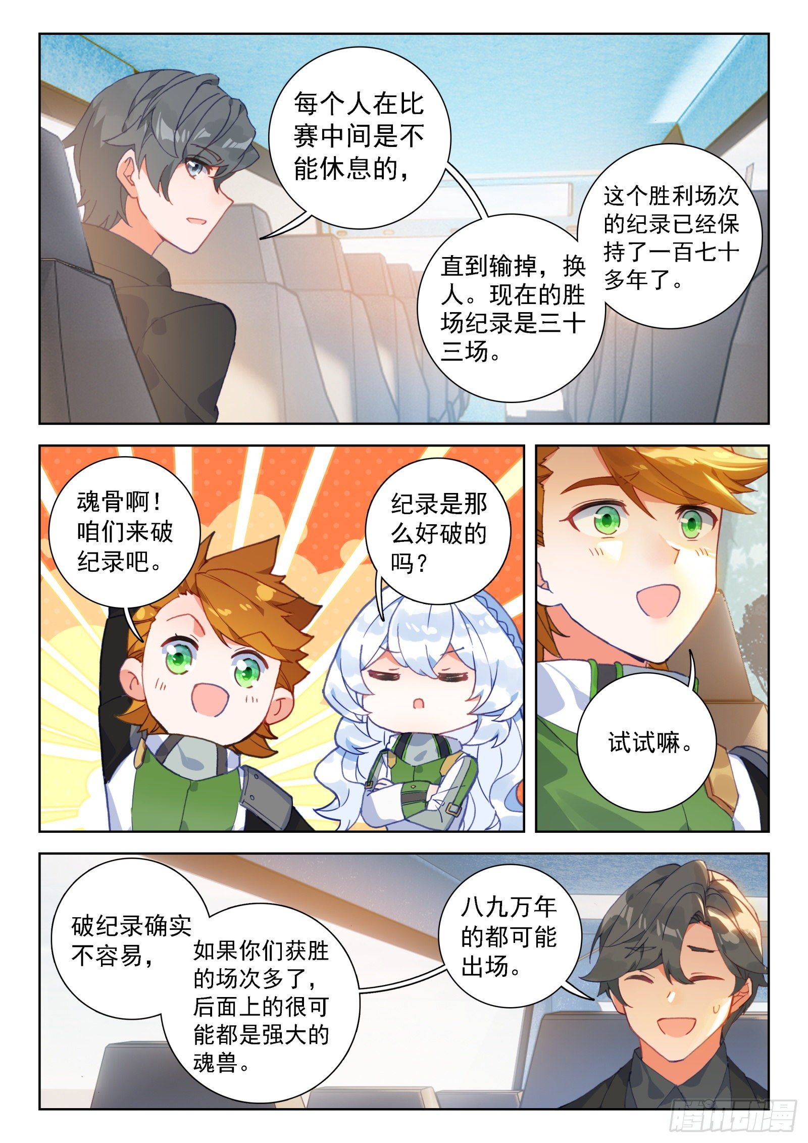 森罗星15