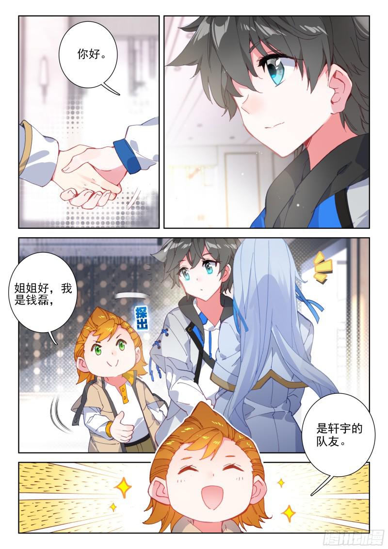 冰雪女神8