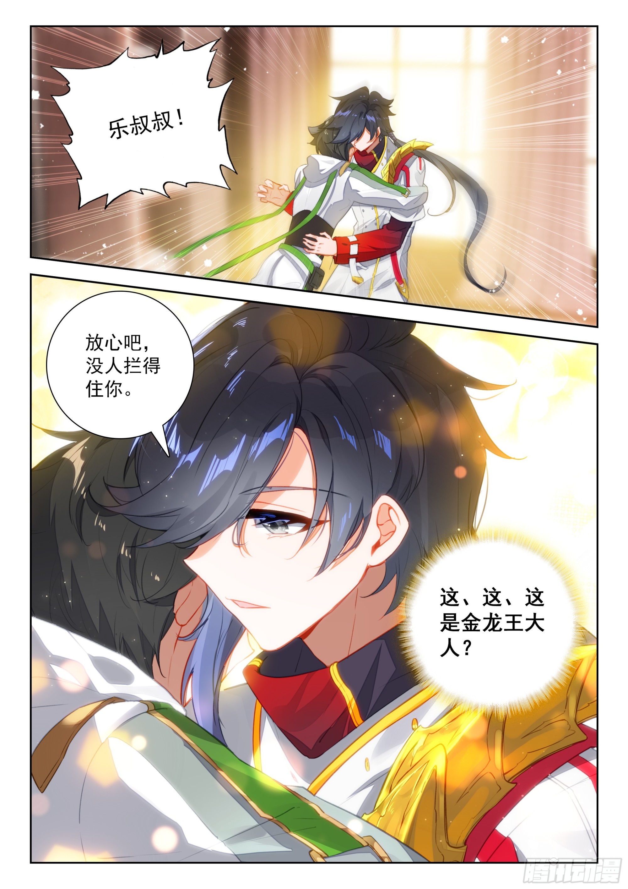 就凭你11