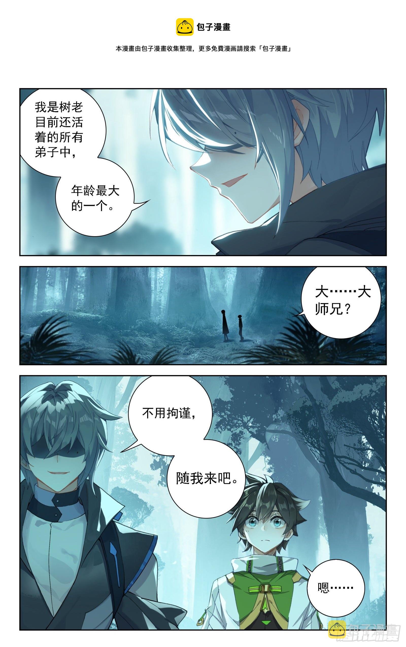 林陌华12