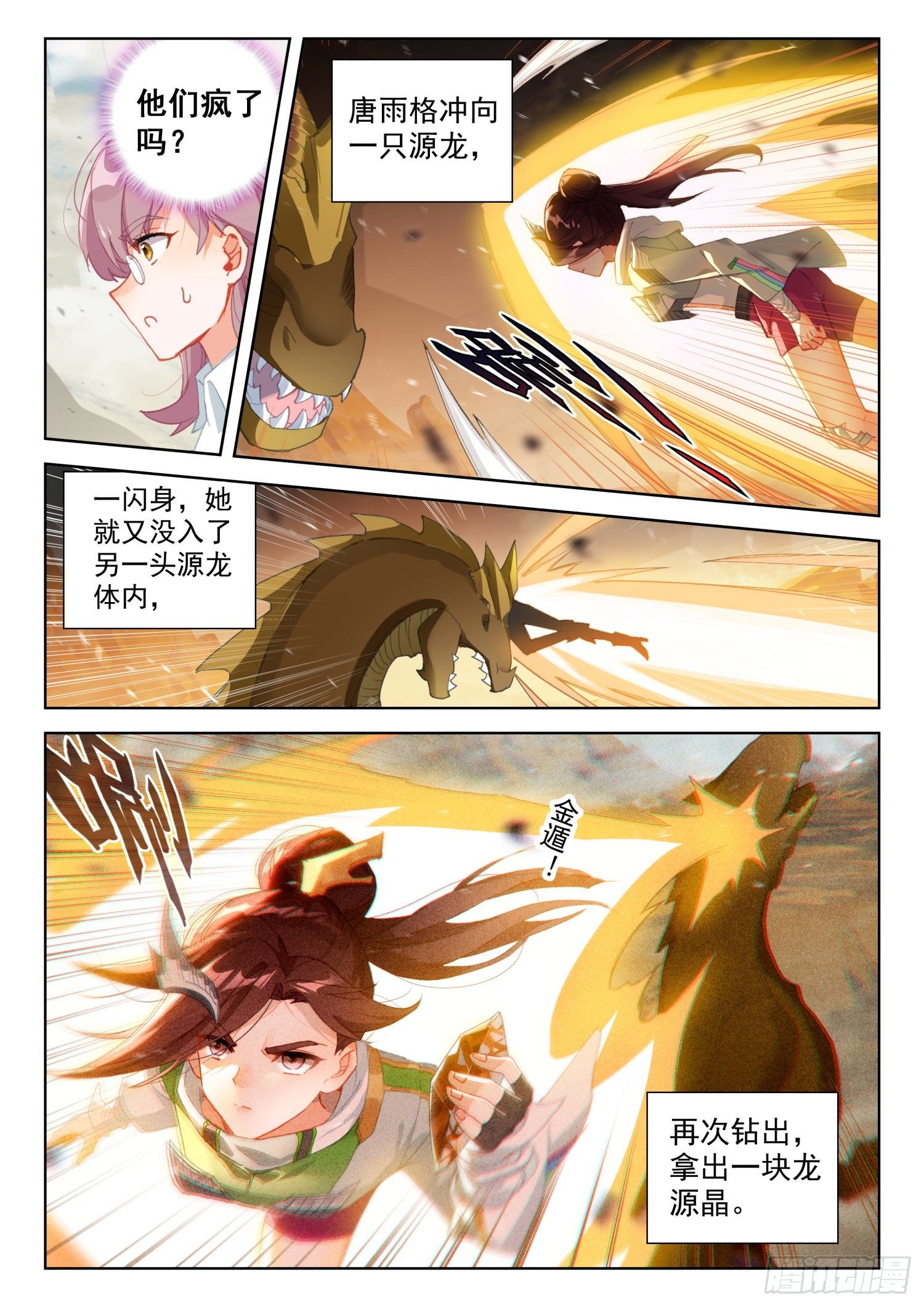 出阵杀敌11
