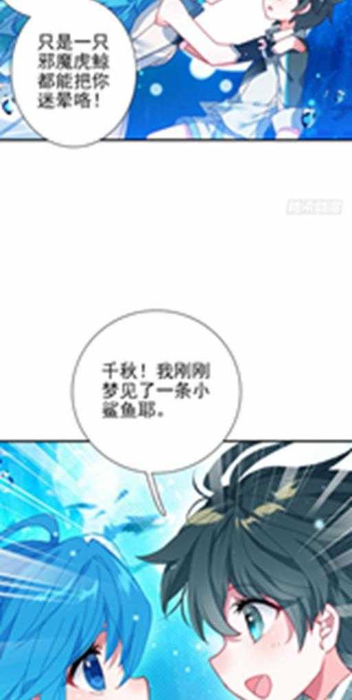 特别番外三 唐门的传承22