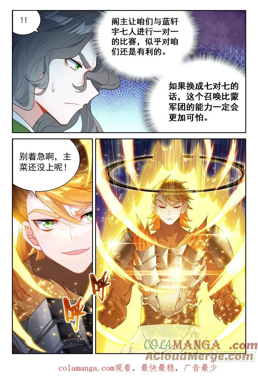 比蒙军团召唤16