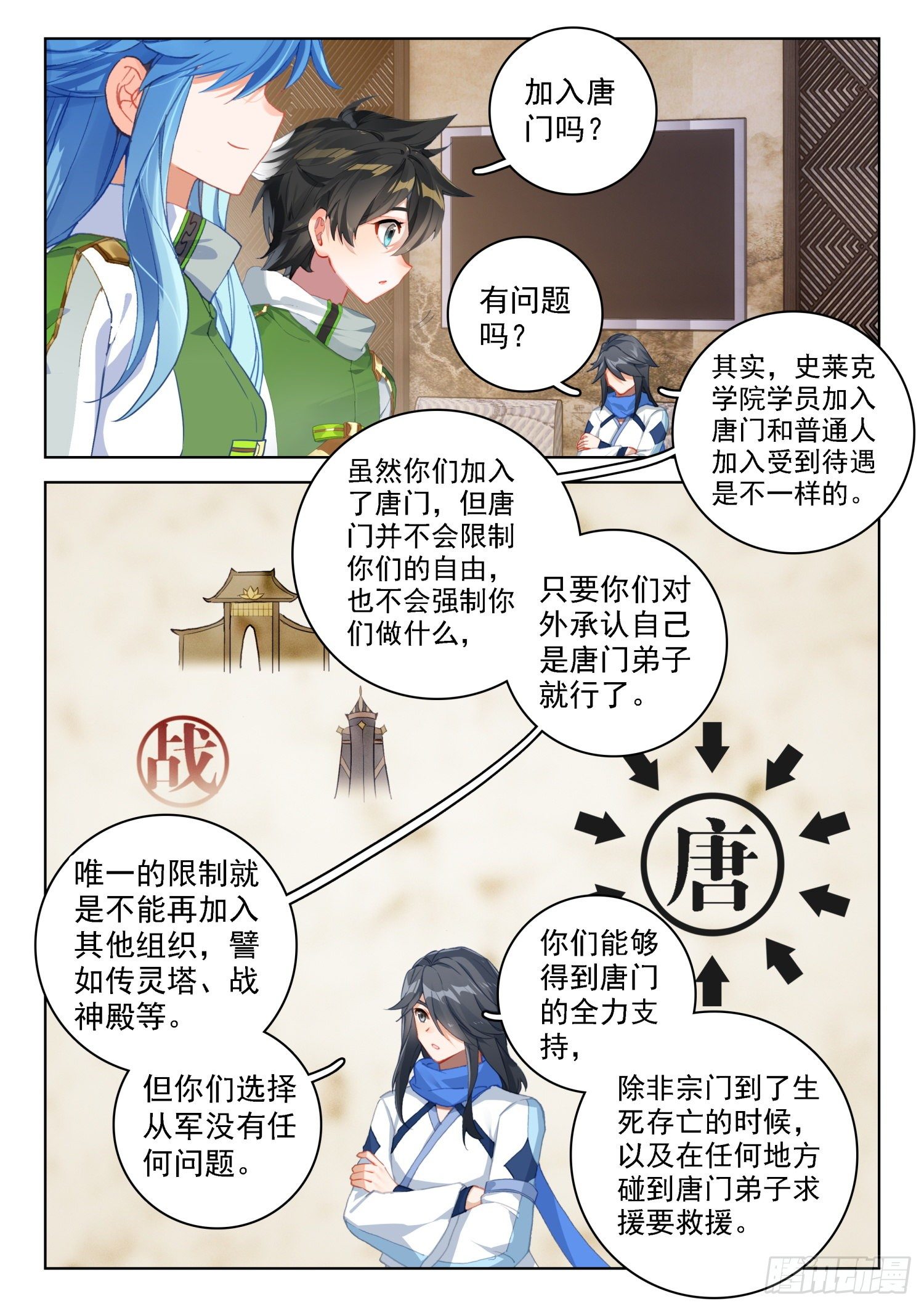 唐门总部10