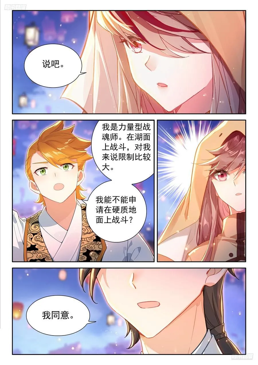 内院学长凌雨墨5