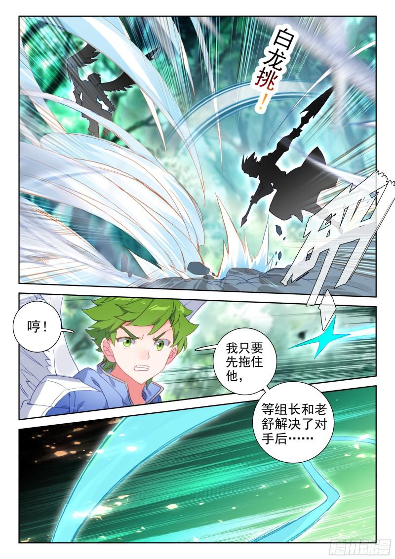 背叛3