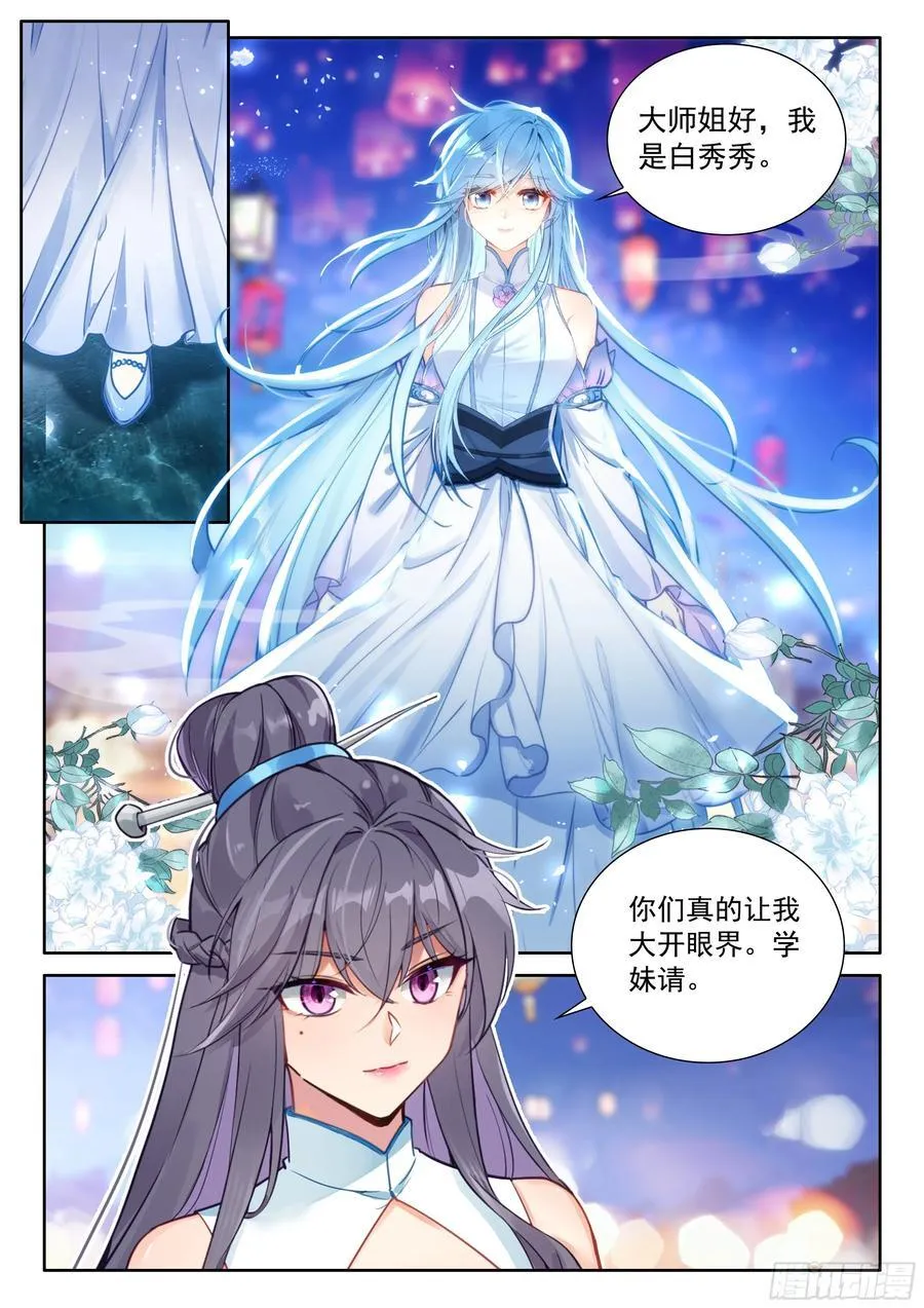 秀秀出战13