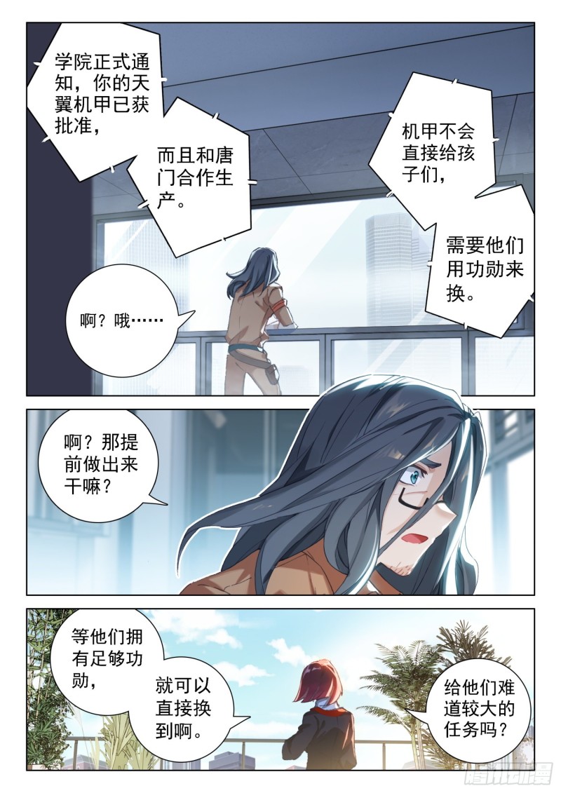 突破与演唱会2