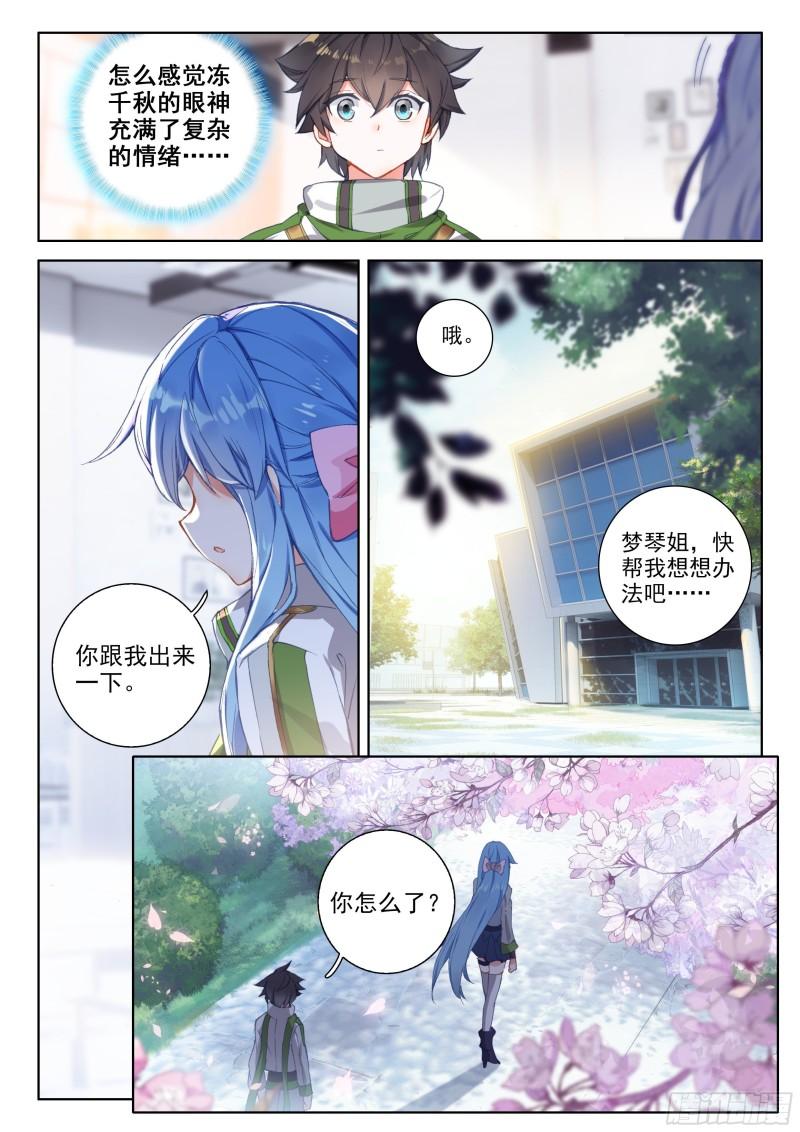 冻千秋的询问3