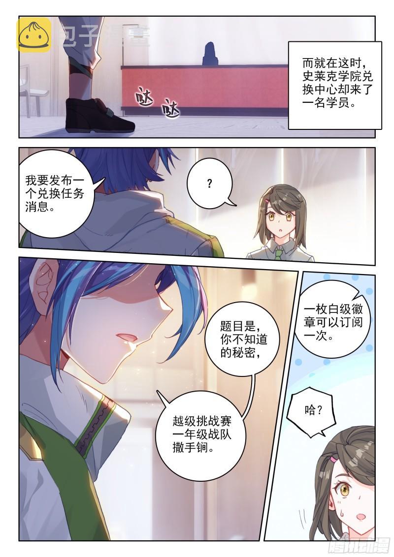 赔率14