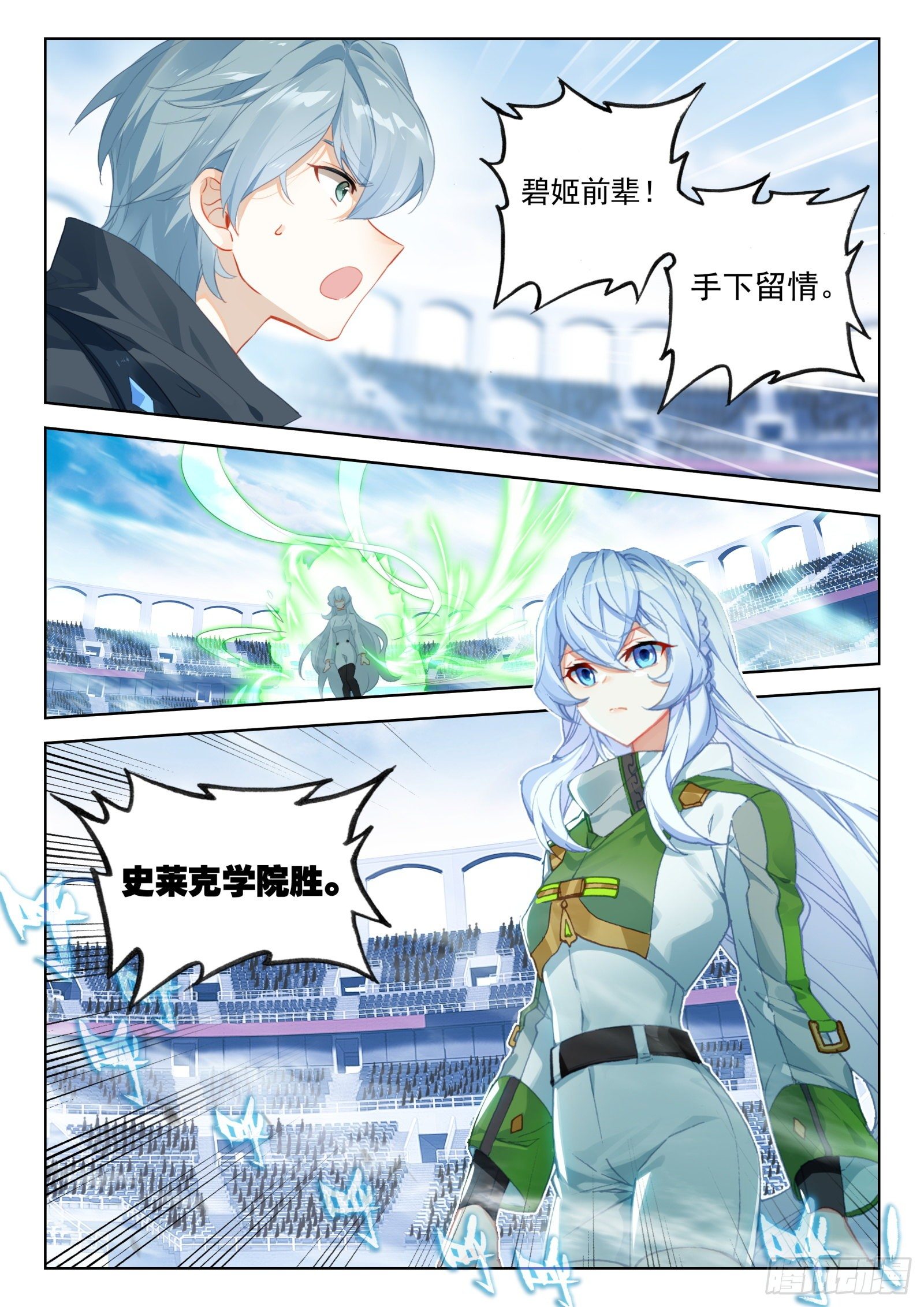 冰天雪女、翡翠玉凰琴10