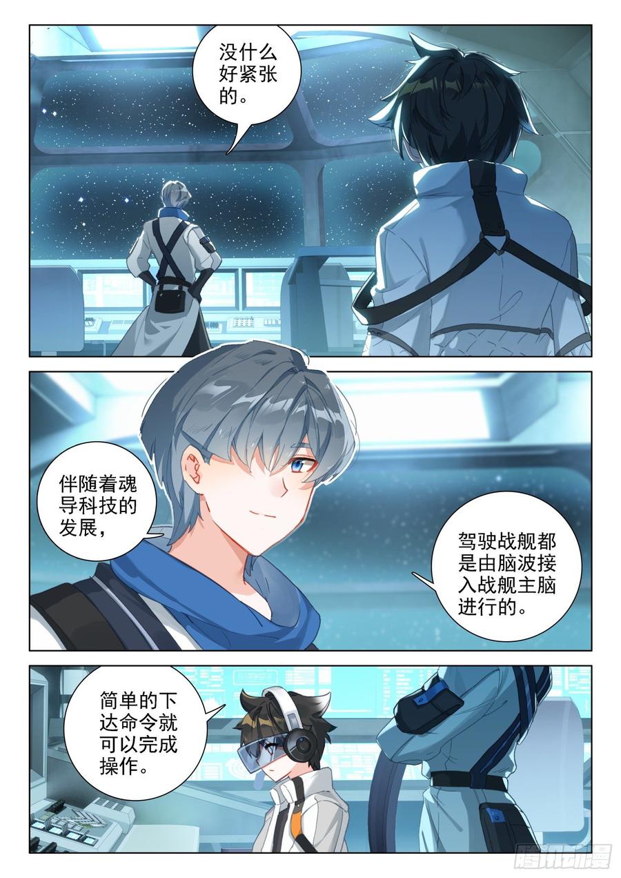 罪恶星球3