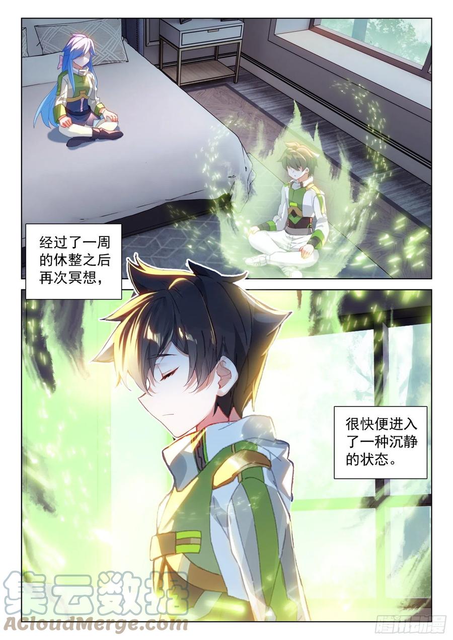 拜见主上14