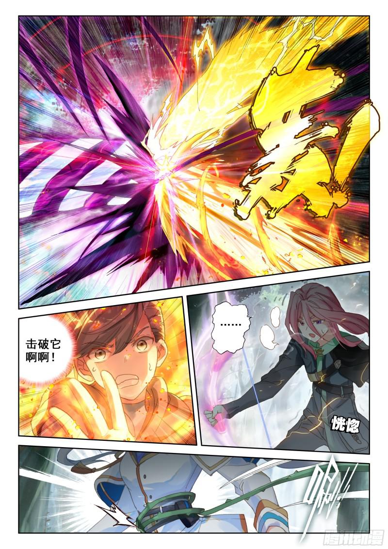 冰凰之舞8