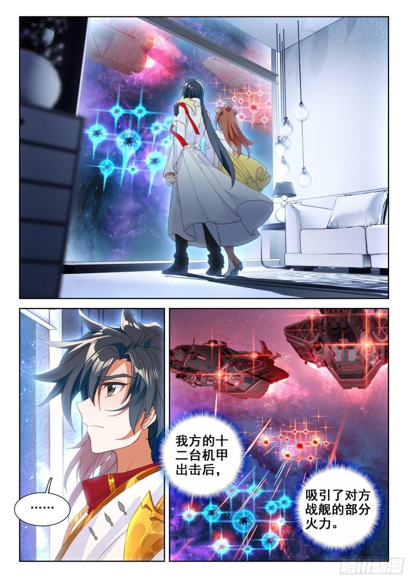 太空初战7