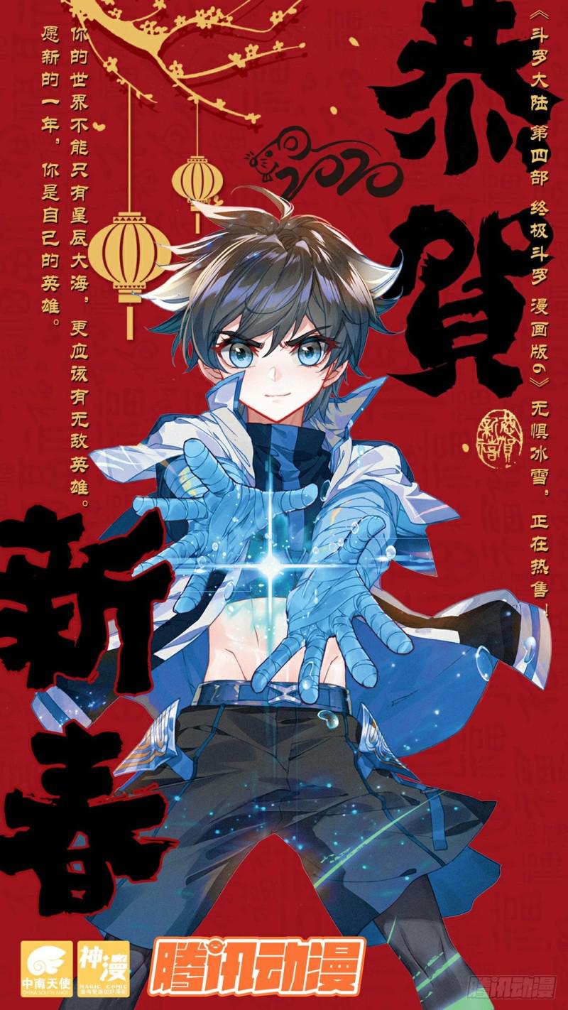 四环！16