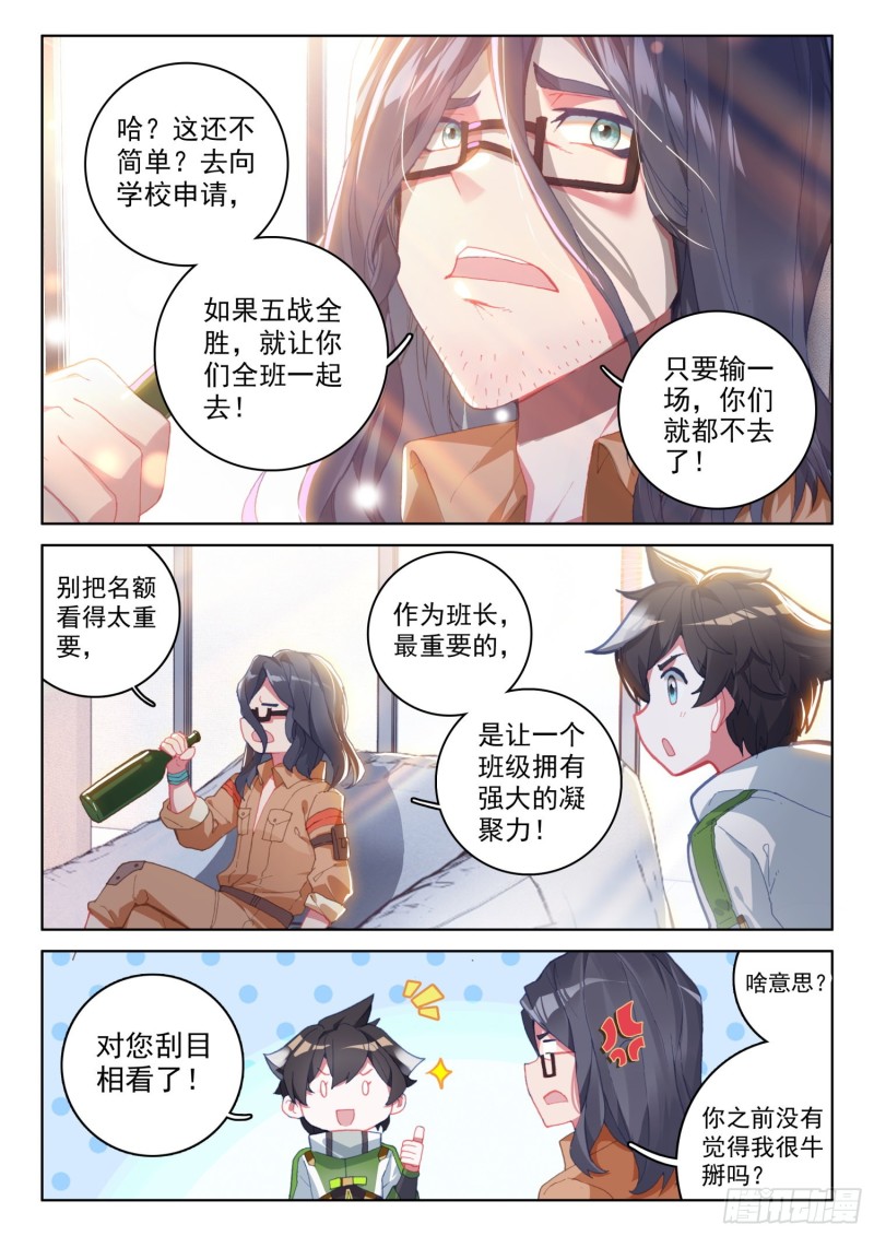 观礼名额9