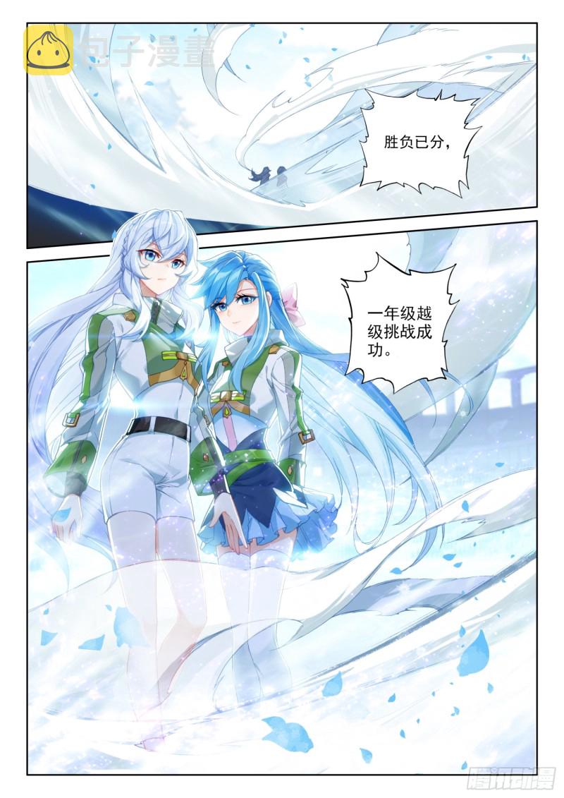你会接受我吗？1