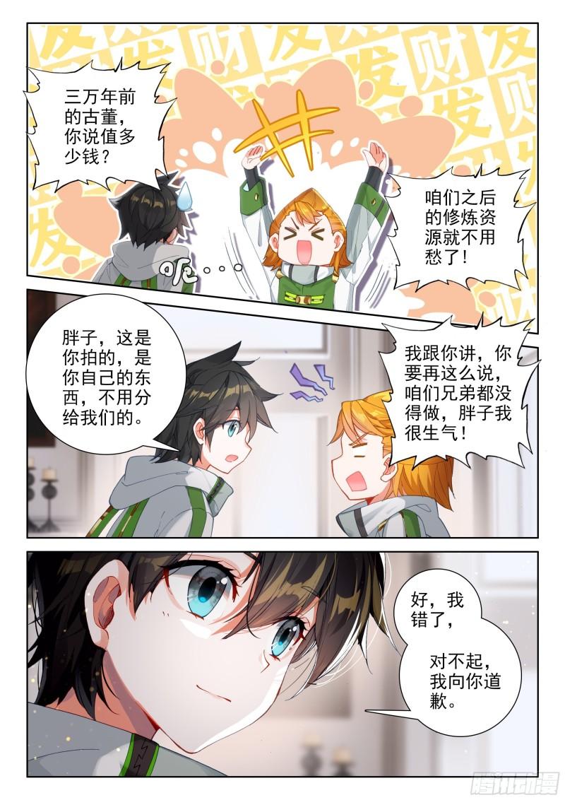 活物11