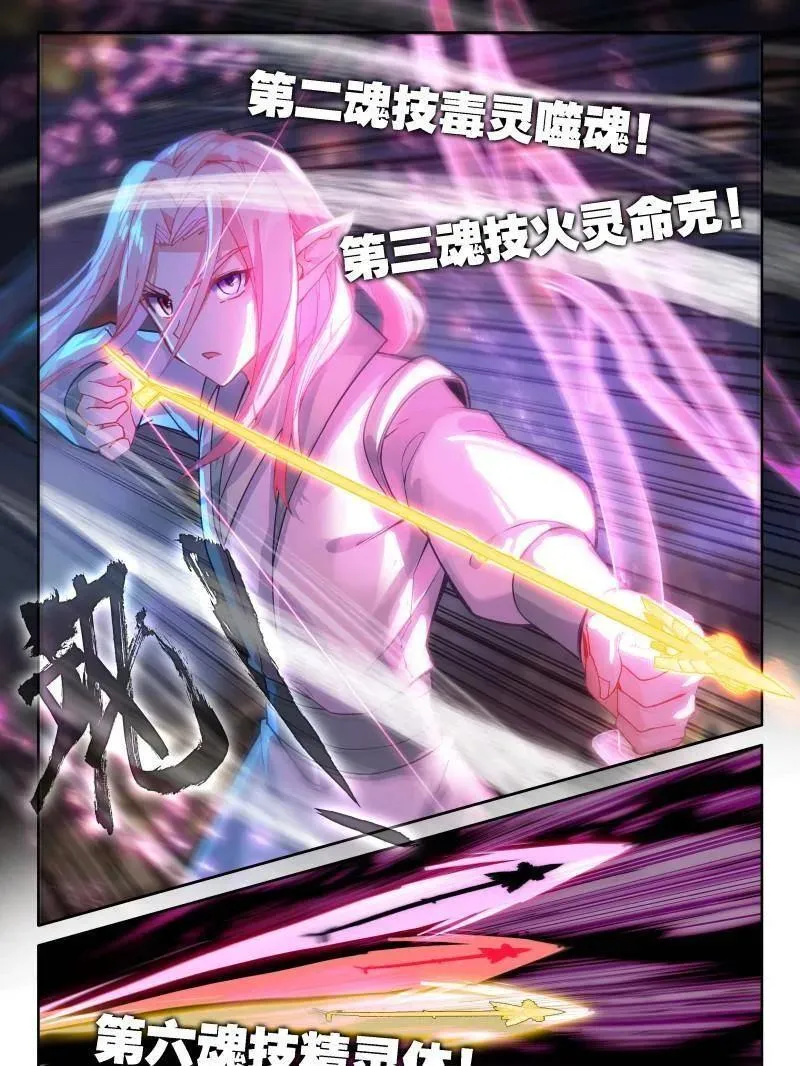 第547话 冰魔龙战双环29